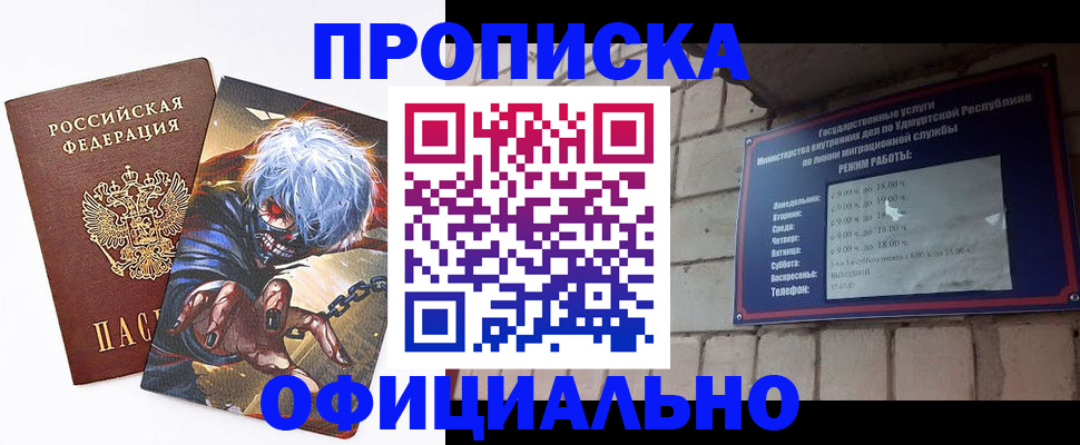 прописка для школы в Павлово